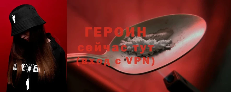 Героин белый Омск