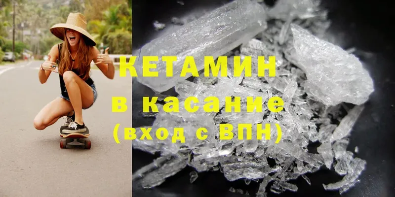 купить   Омск  КЕТАМИН ketamine 