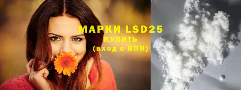 LSD-25 экстази кислота  Омск 